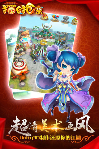擂臺(tái)搶親