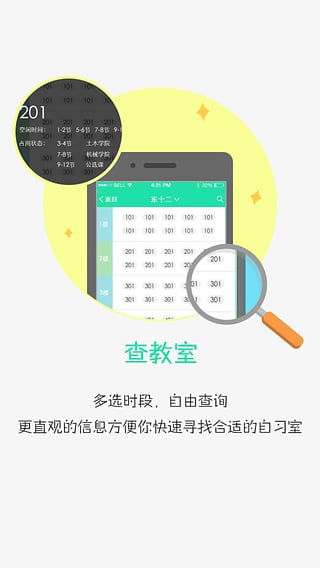 華中大校園通