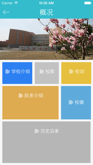 i東海