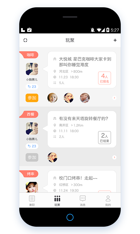 指點精鷹
