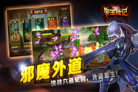 帝王戰(zhàn)記 果盤版