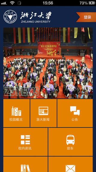 浙江大學(xué)