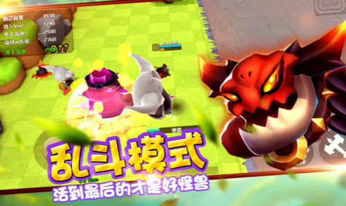 怪獸大作戰