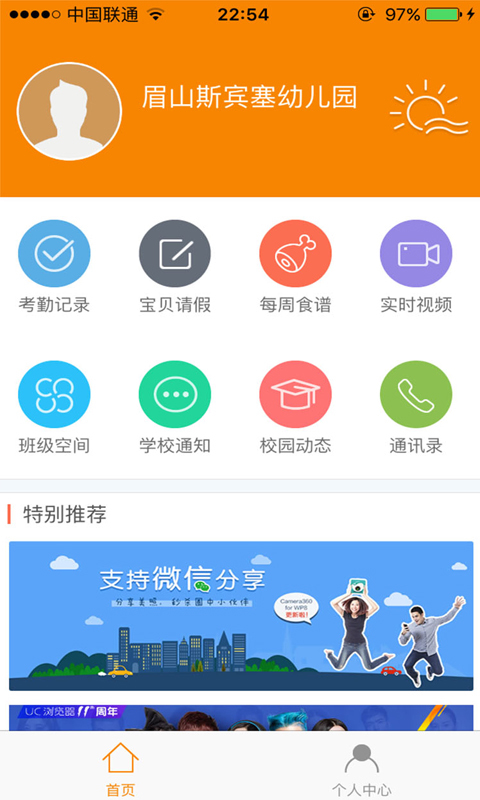 沃看寶貝