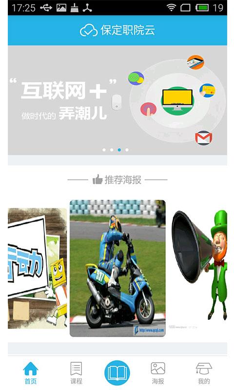 保定职院云