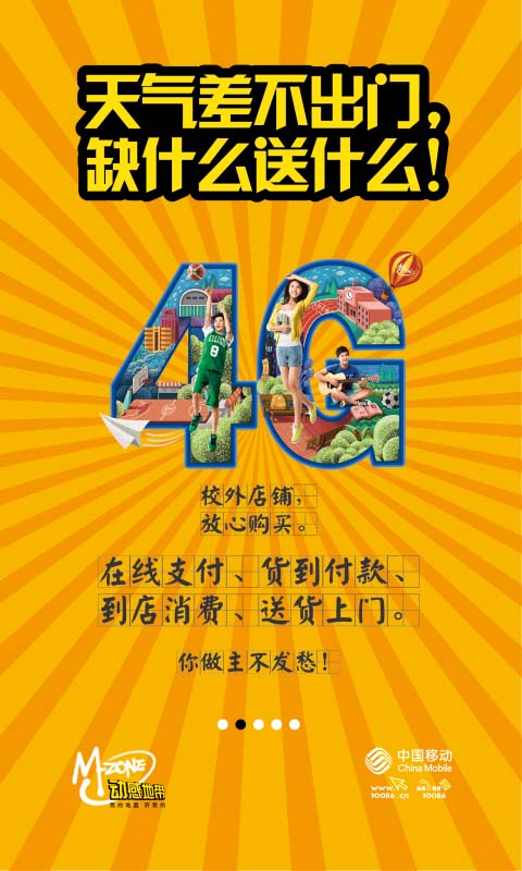和校園