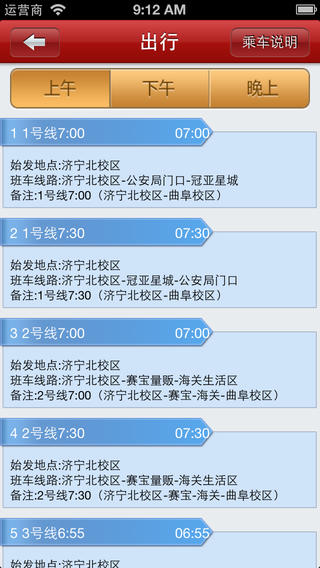 i濟寧學院