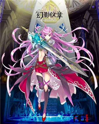幻影紋章 官網版