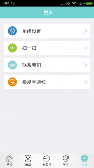 愛易寶家長版