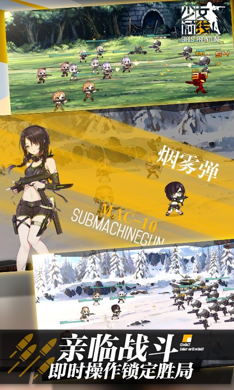 少女前線 百度版