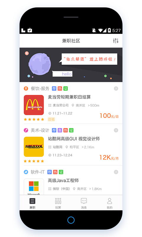 指點精鷹