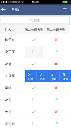 貴州校訊通
