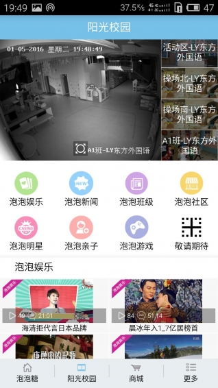 泡泡糖中國