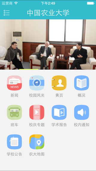 中國農(nóng)業(yè)大學(xué)