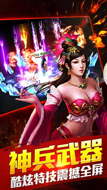 亂舞神魔傳