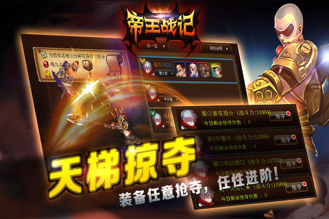 帝王戰(zhàn)記 果盤版