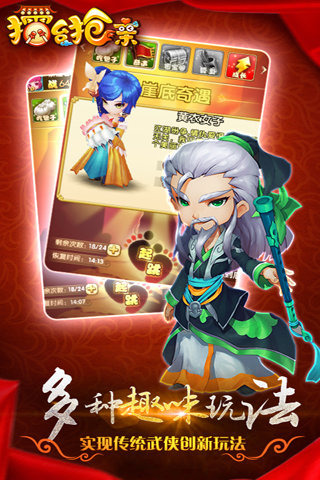 擂臺(tái)搶親