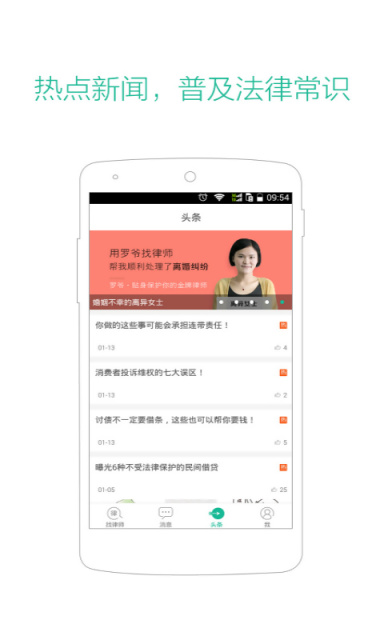 羅爺法律咨詢