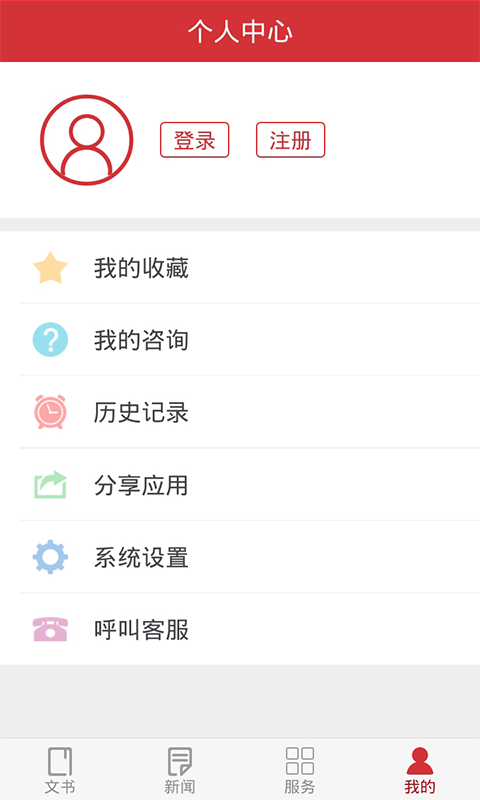 法律文書大全