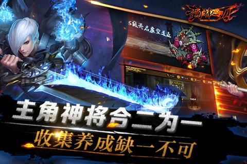 封神之刃360版