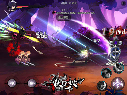 妖刀少女異聞錄360版