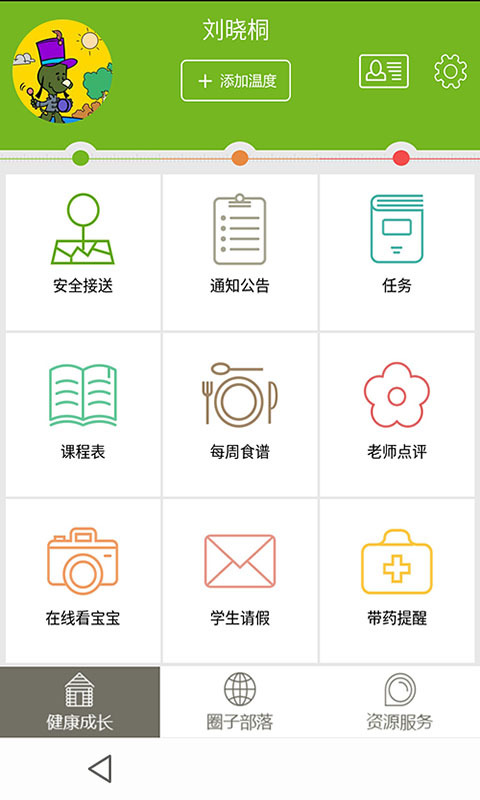 幼兒寶