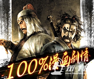 火鳳燎原大戰 九游版