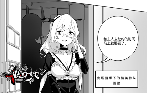 妖刀少女異聞錄360版