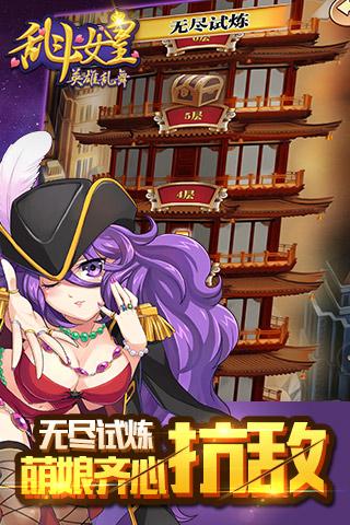 COS亂斗女皇