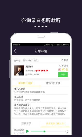 口袋律師