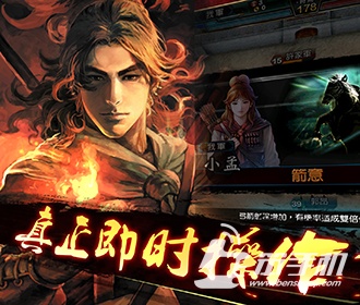 火鳳燎原大戰 九游版