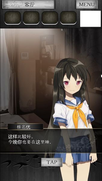 脫出游戲：逃離兇宅