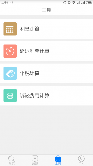 律律