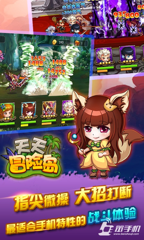 天天冒險島