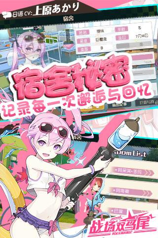 戰(zhàn)場雙馬尾360版