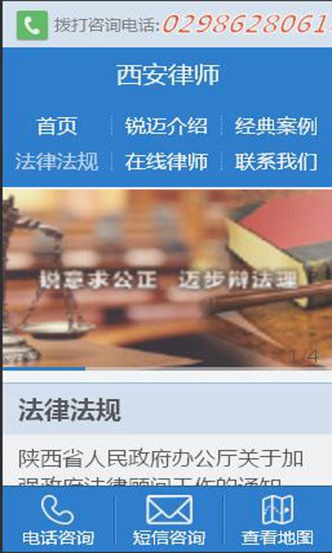 法律咨詢