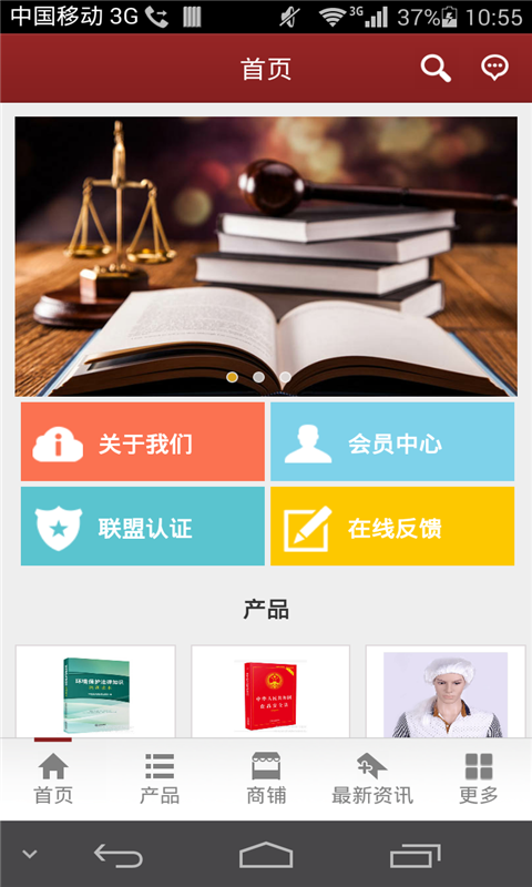 掌上法律咨詢
