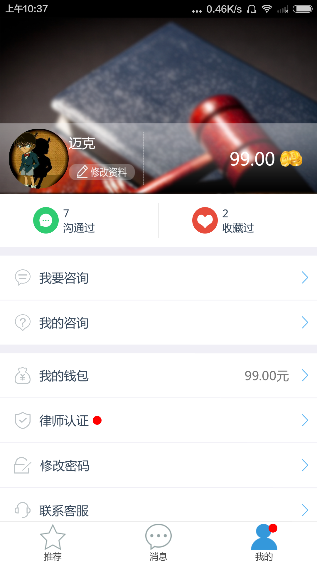 崇法