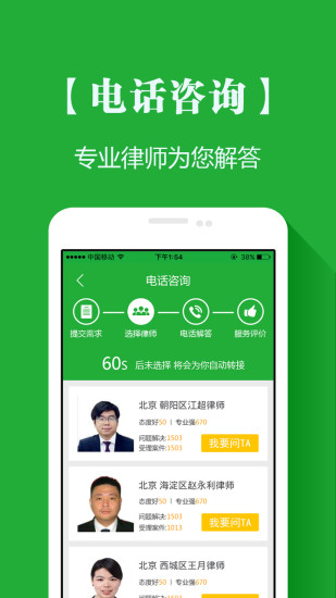 法律衛士