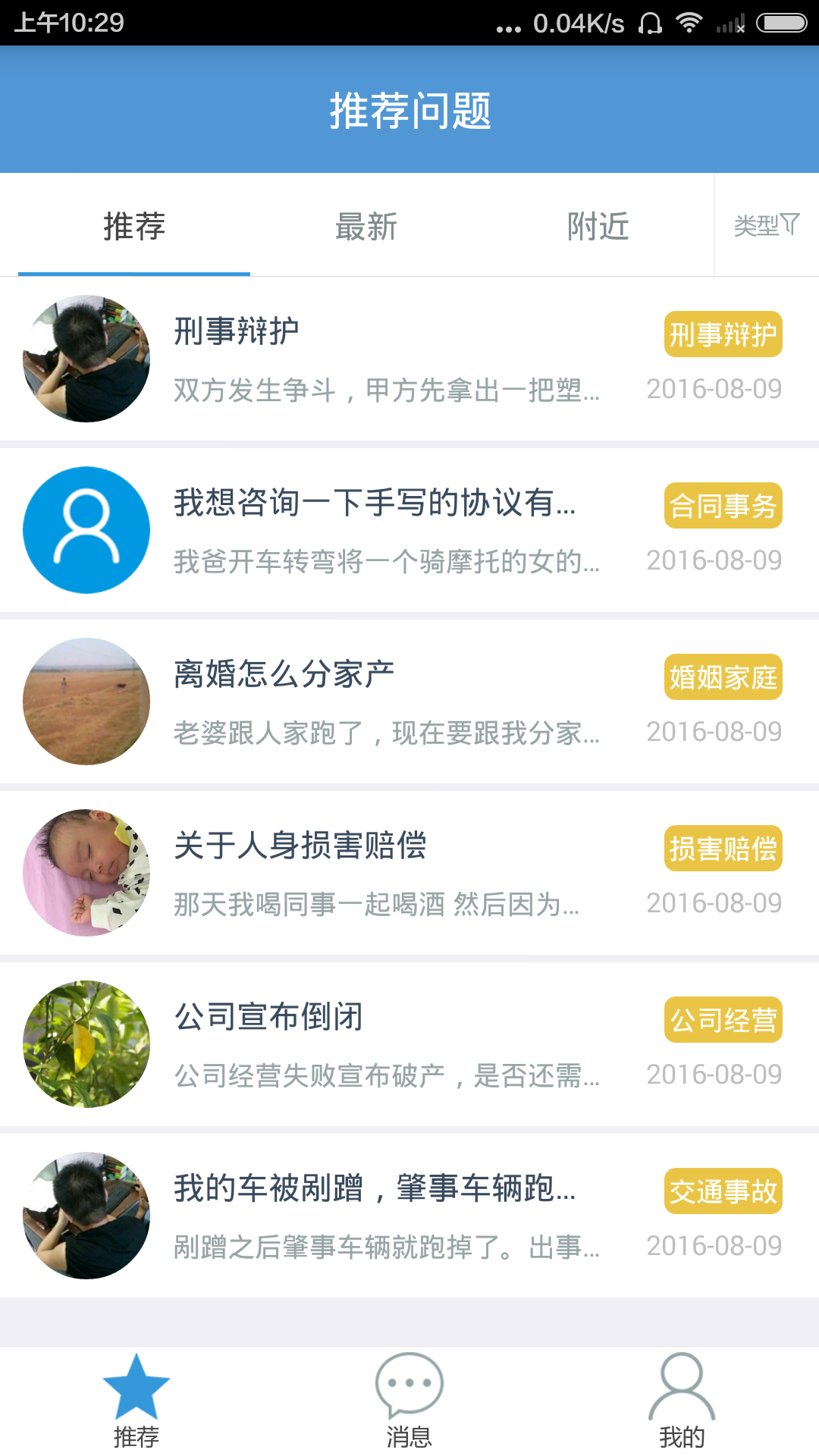 崇法