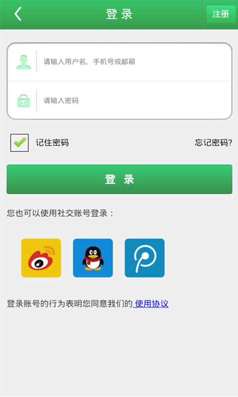 愛問律師