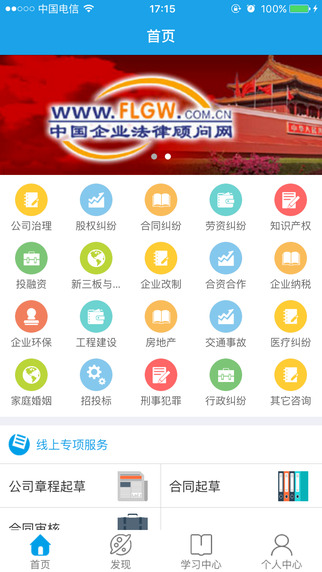 中國大律師