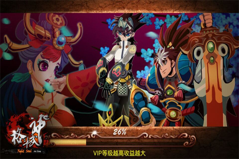 格斗武神