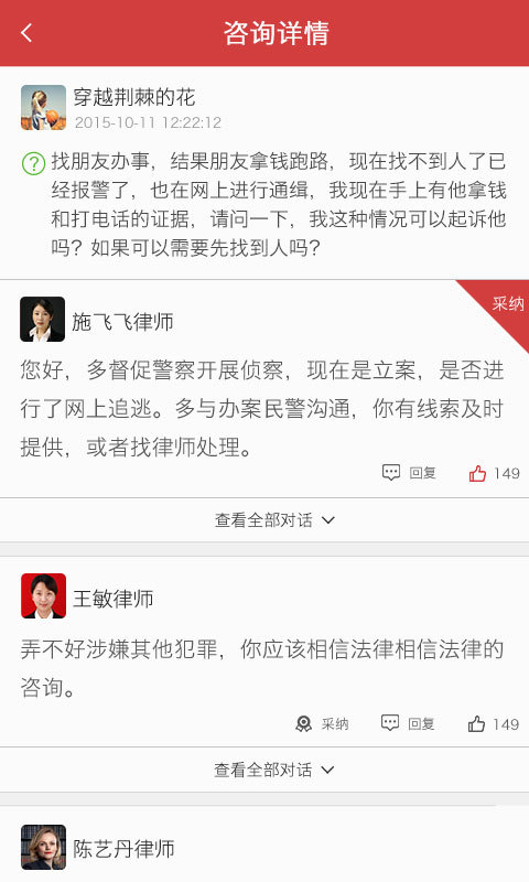 丁丁律師免費法律咨詢