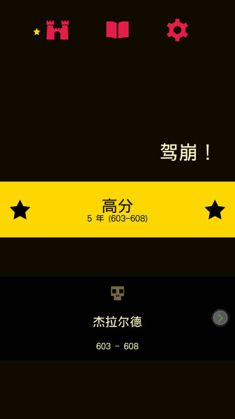 王權(quán) 漢化版