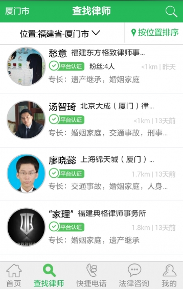 微辦案