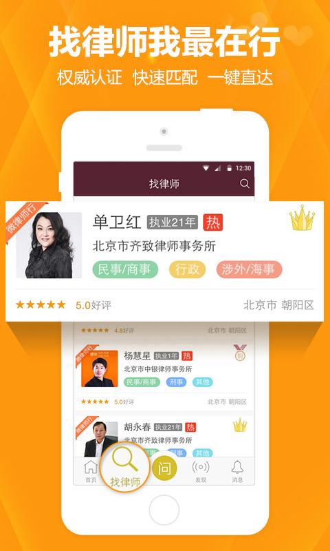 億律法律咨詢