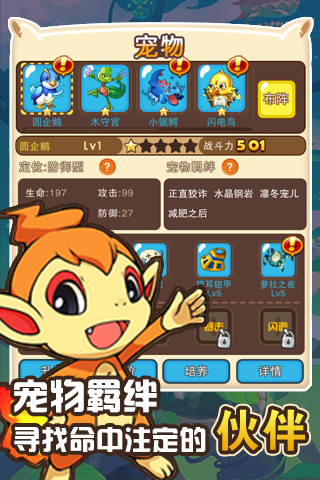 皮卡丘掛機