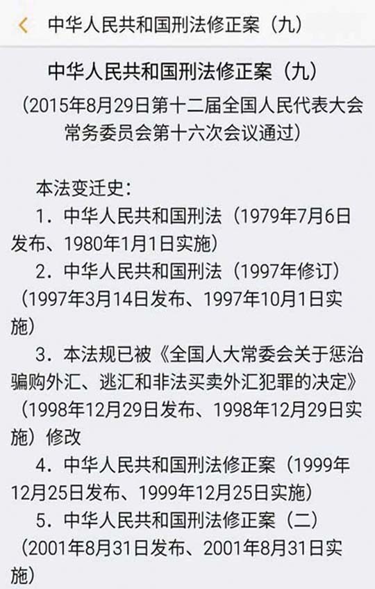 法律數據庫