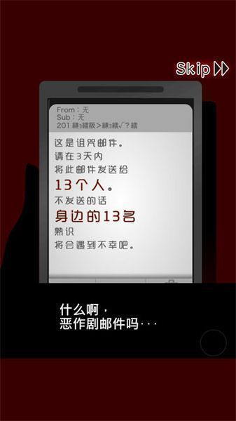 十三怪談 漢化版
